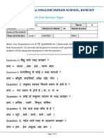 Hindi Oral Revision Paper Class 1