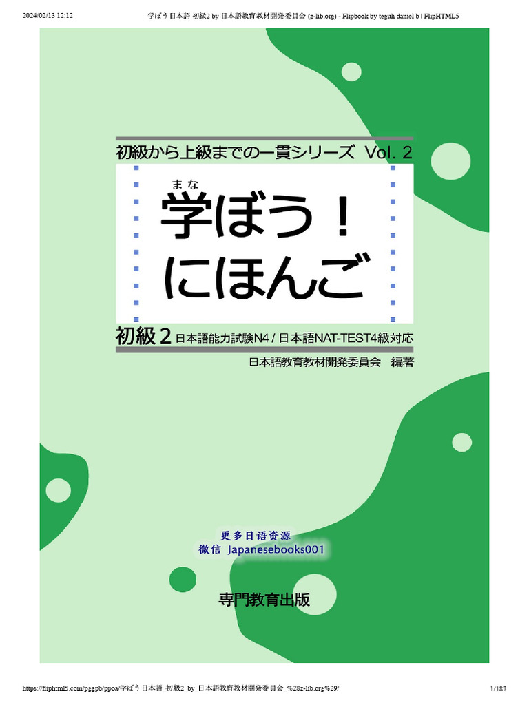 2025年最新】日本語教師養成 dvdの人気アイテム - メルカリ