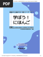 外国ルーツの児童生徒に向けて、日本語語彙、文法、漢字の学習