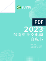 1 - 2023东南亚社交电商白皮书 颜值立方 202403