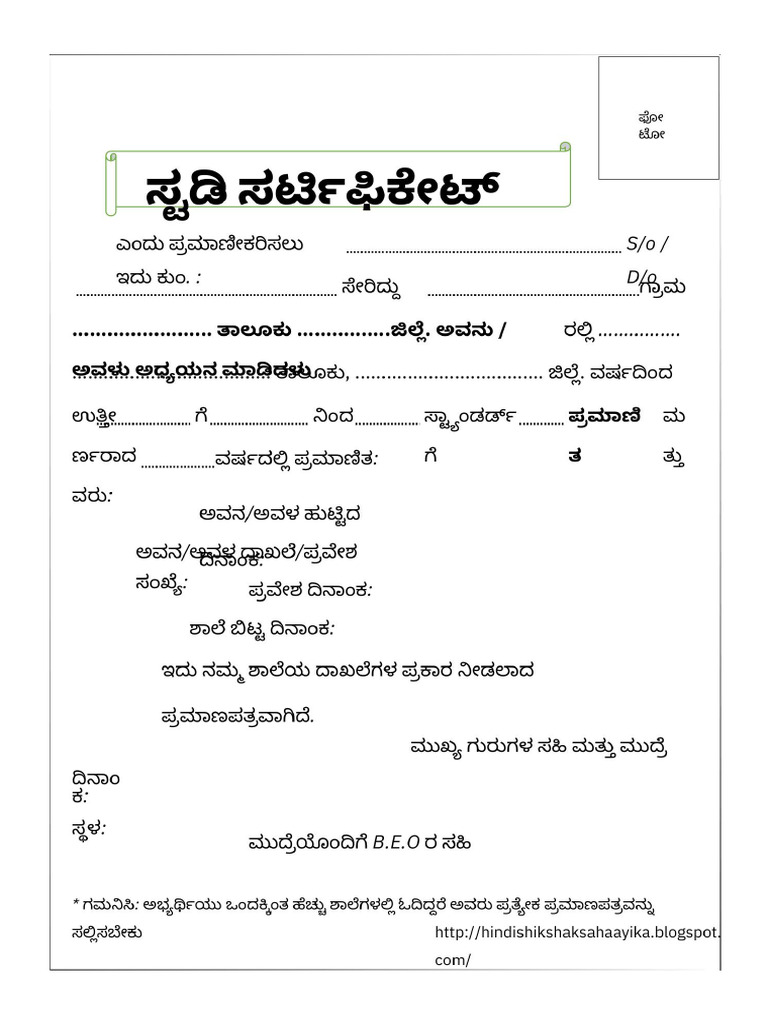 Kannada | PDF