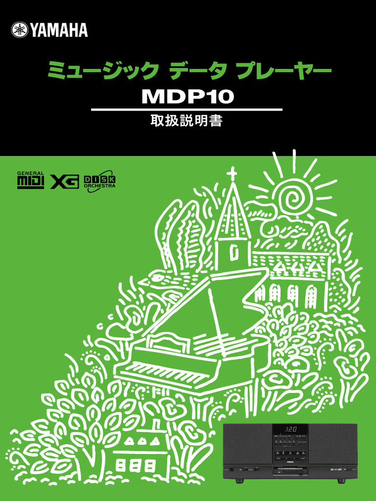 YAMAHA MDP10 & レッスン書、FD 【公式通販】