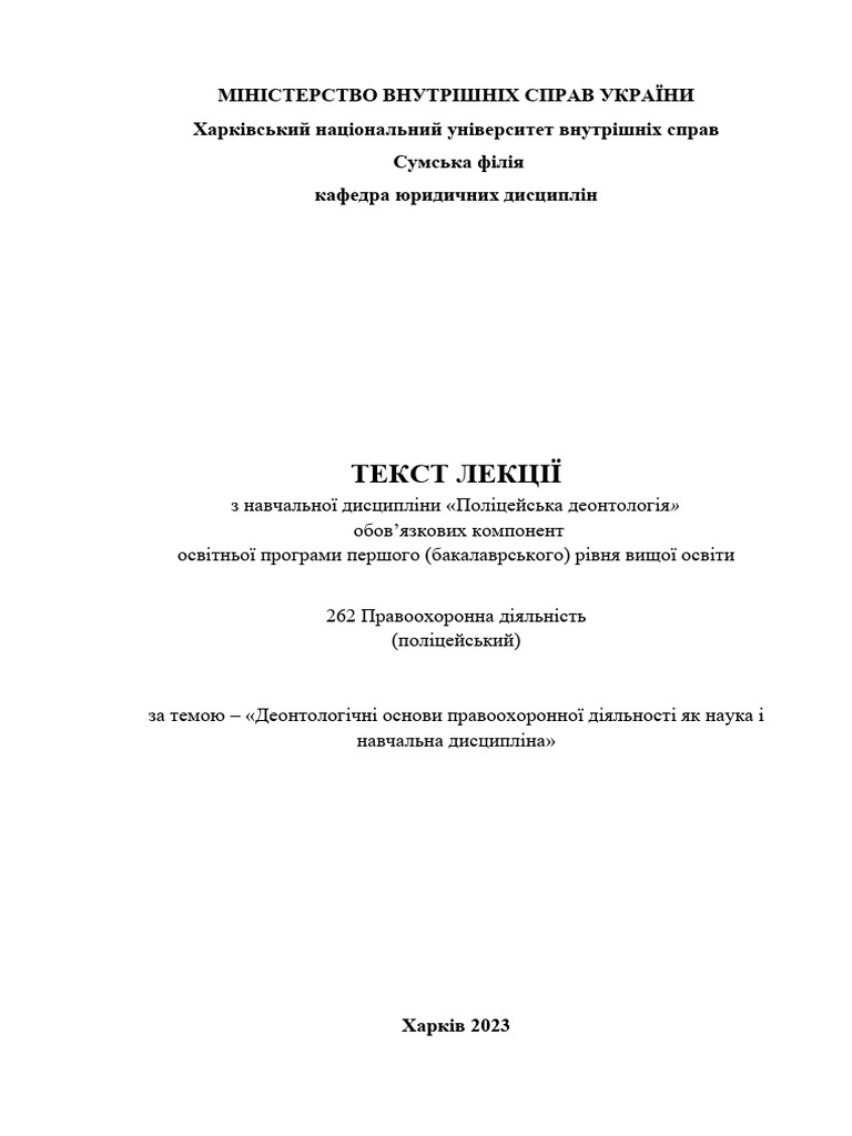 ПД1 | PDF