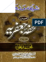 Tohfa e Jafaria 4 (Muhammad Ali Naqshbandi)
