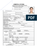 Application Form for International Students: 请用中文或英文填写此表/Please complete the form in Chinese or English