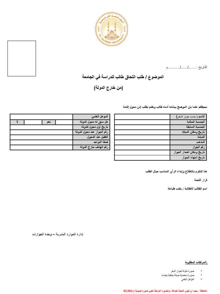 Administrative Approval Form Inside | PDF