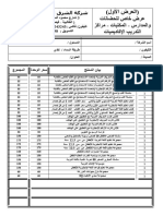 العرض-الأول -للموزعين