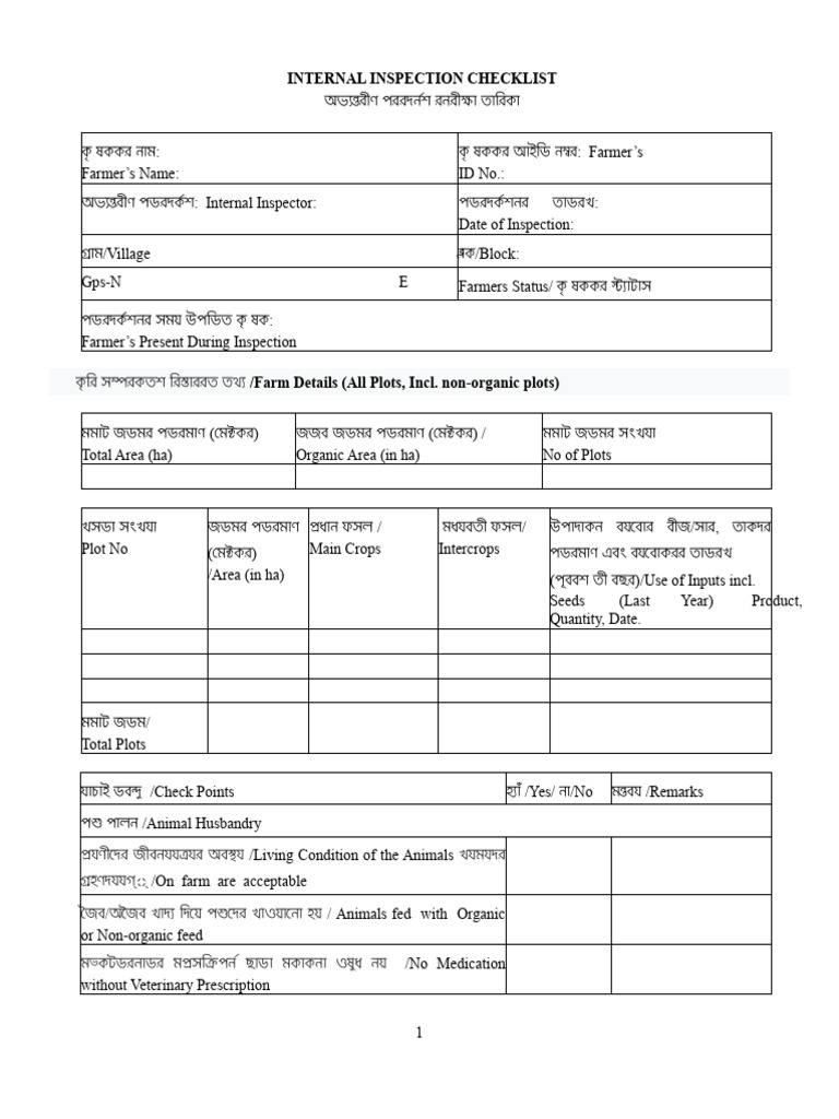 Internal Inspection Checklist-Bengali | PDF