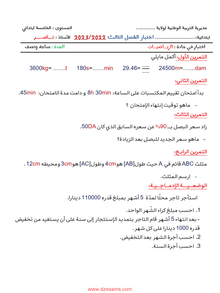 Dzexams 5ap Mathematiques 244210 | PDF