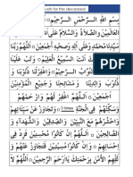 Duah For The Deceased - Arabic