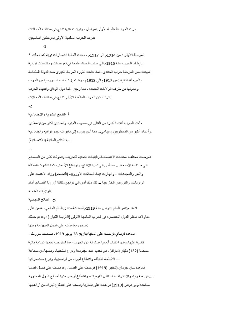 Scopage Azmat 1929 | PDF