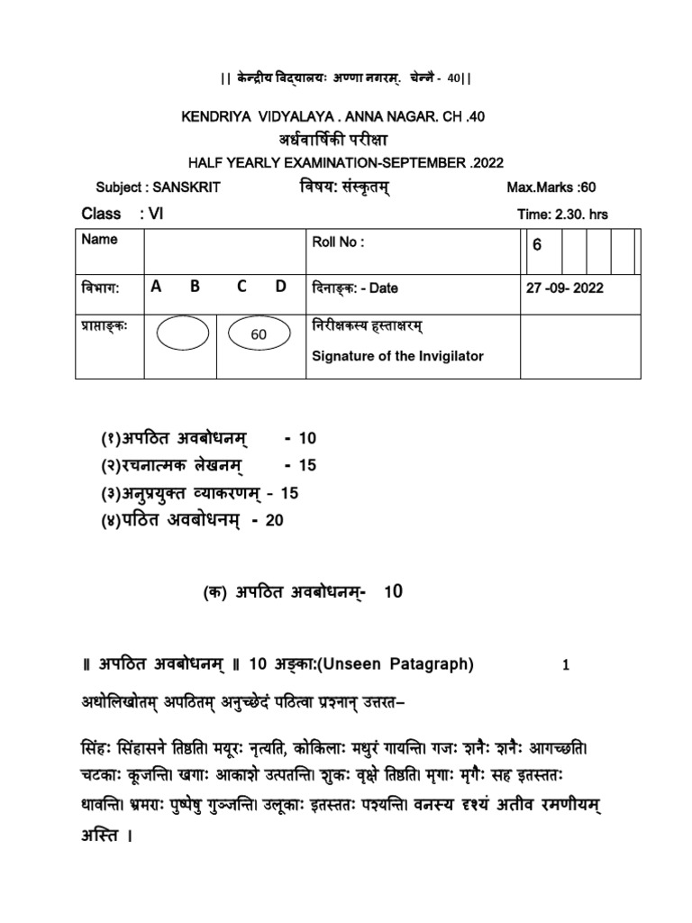 VI HALFYEARLY 2022 Model Q Paper | PDF