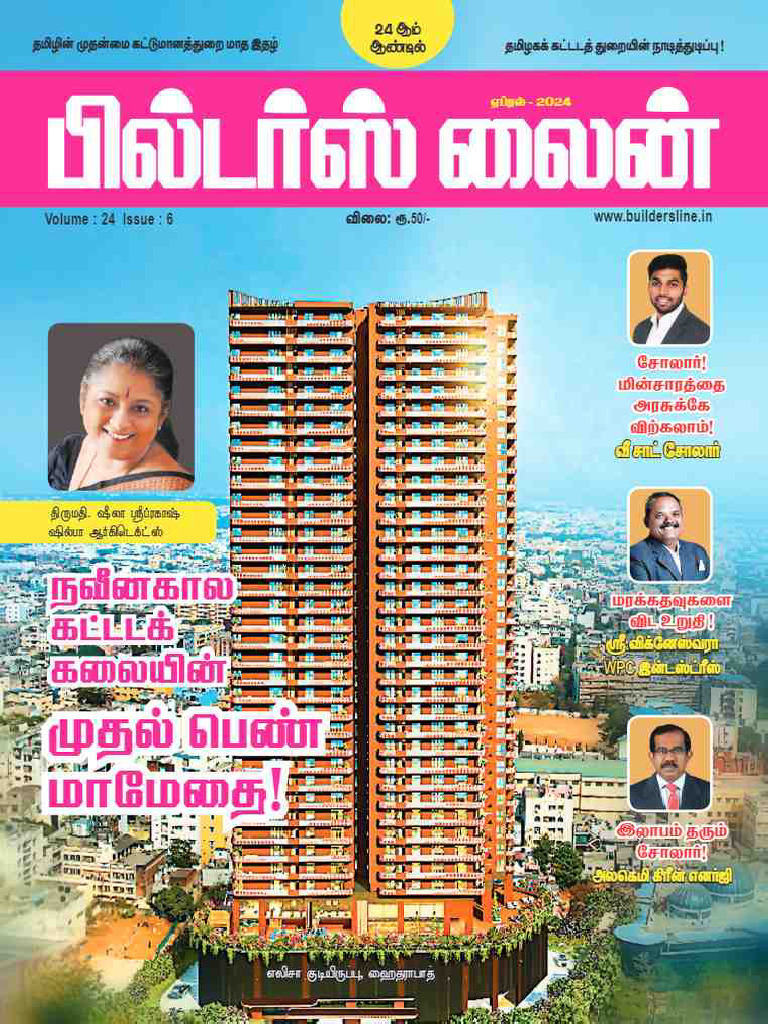 Buildersline Final Apr2024lr - Compressed - 11zon | PDF