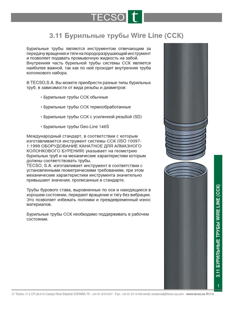 Burilnye Truby Wire Line CCK | PDF