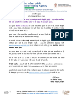 CUET UG Delhi Admit Card Notice
