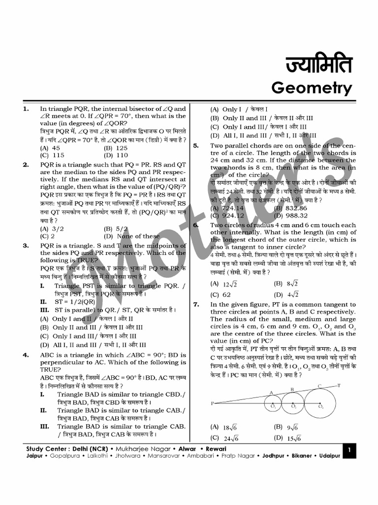 Geometry Mains Booklet | PDF