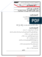 Dzexams 1as Mathematiques 672551