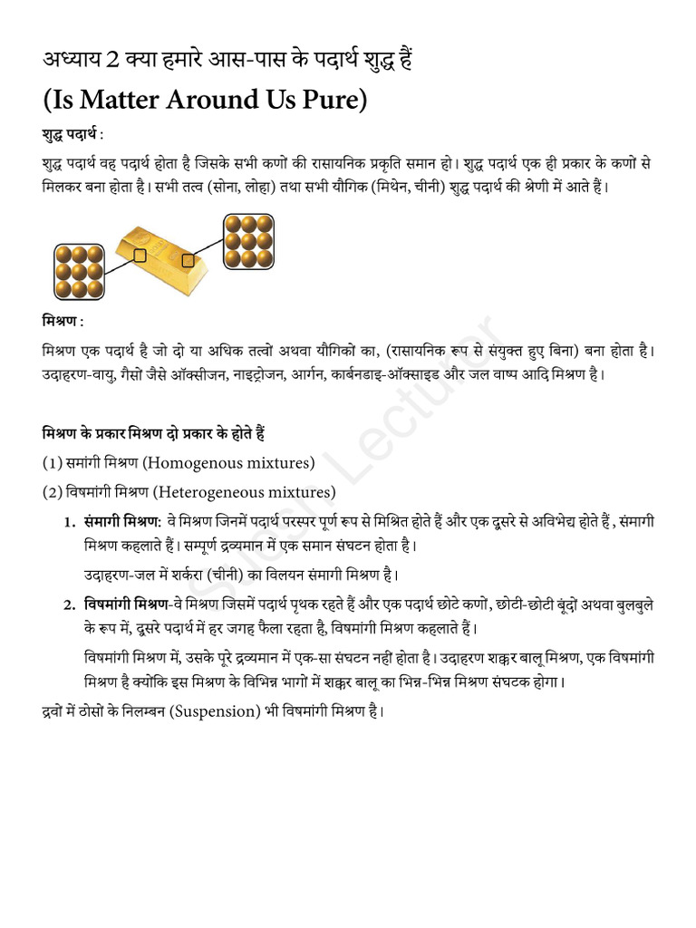 9th Science Chapter 2 H | PDF