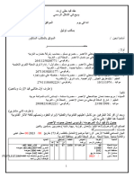 ‎⁨شهر ارث وبيع مشروع - Copy copy⁩ 2