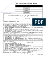 3. 학부연구생 개인정보 이용동의서 (PDF파일)