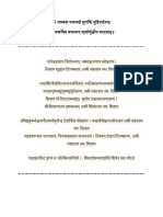 ॐ त्र्यम्बकं यजामहे सुगन्धिं पुष्टिवर्धनम्।