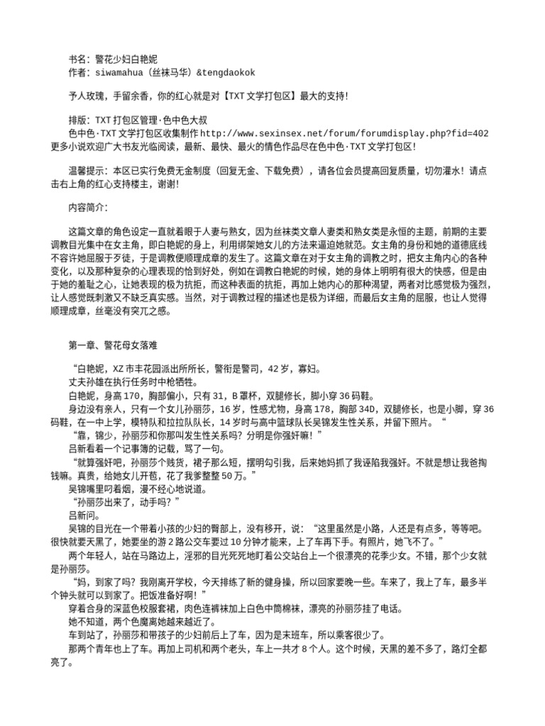 明星@SEXINSEX.NET陈红 验证 