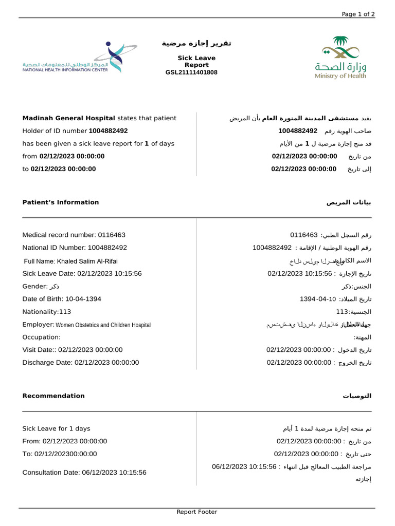 Sick Leave Report for Khaled Al-Rifai | PDF | Health Sciences | Health Care