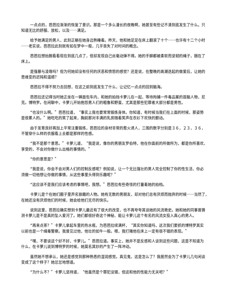 和有妇之夫发生关系教会了我什么- 纽约时报中文网, image size:768x1024