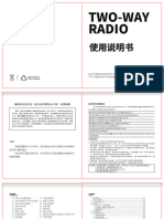 UV-K6 说明书