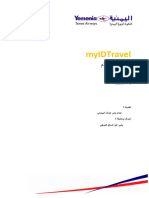 myIDTravel Users Guide 2nd Edition Arabic Version Updated