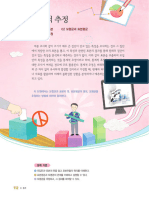 05 통계 part.2