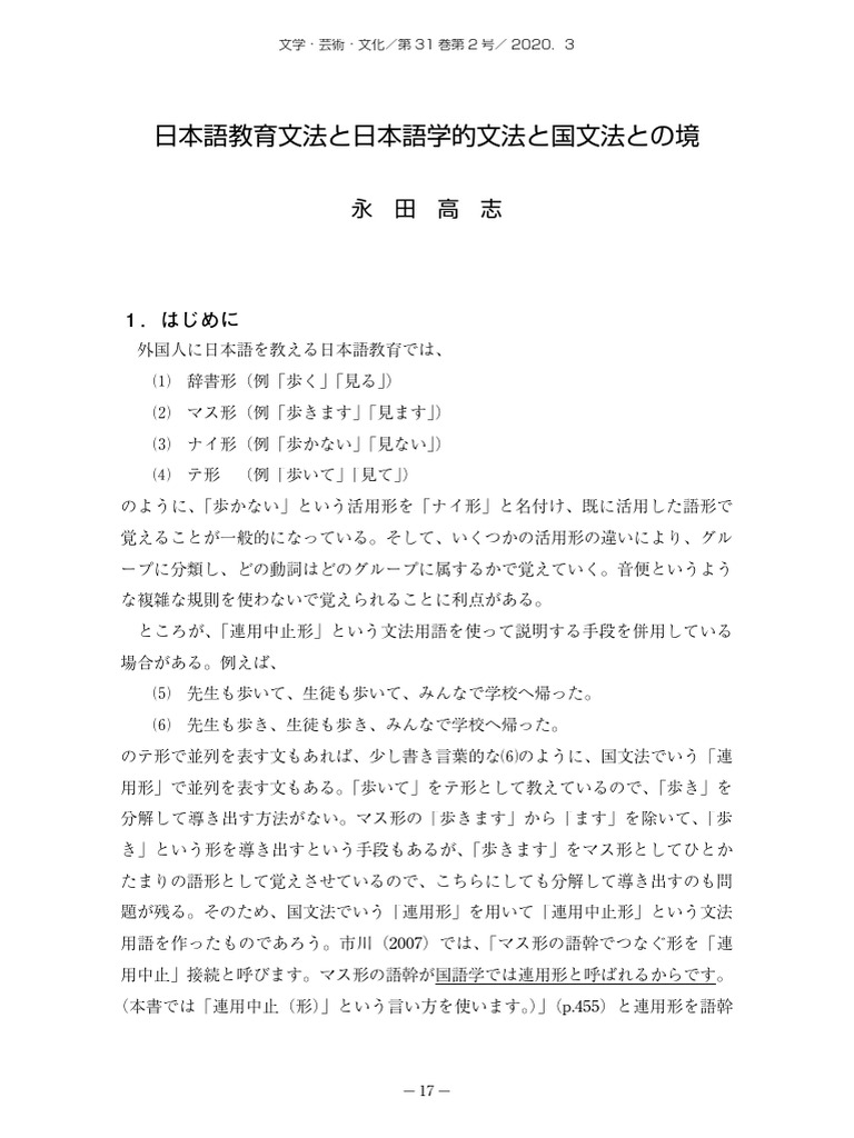 中国語学事典 中国語 参考書 語学 辞典 事典 文法 語法 対訳