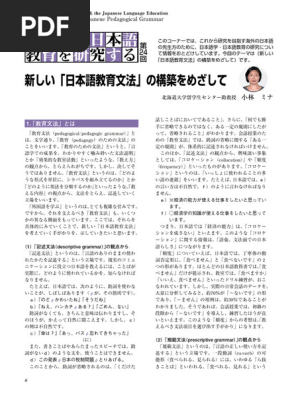 日本語文法百科 日本語文法百科 | 沖森 卓也 |本 | 通販 | Amazon