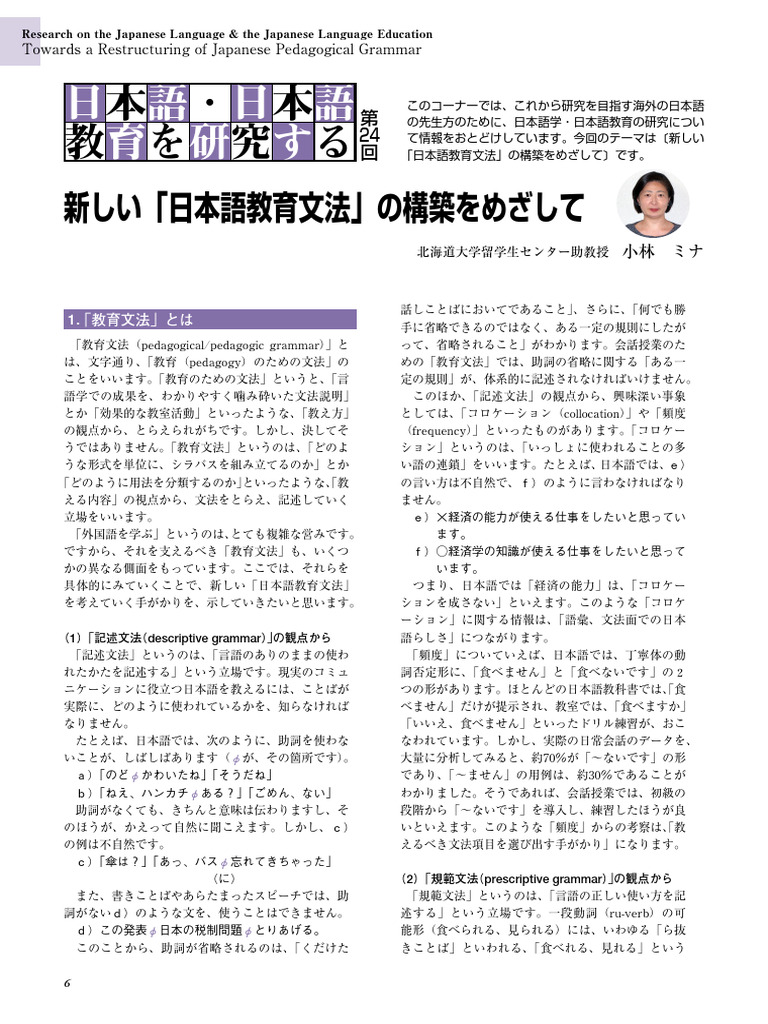 Tushin49 p06-07 | PDF