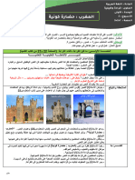 قراءة وظيفية الأسبوع 2 الوحدة 1 المغرب حضارة كونية الحصة 1+2+3