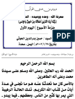 李朝民画　文字絵“孝” 1746642012?v=1