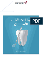 Guidelines For Dentists (Arb)