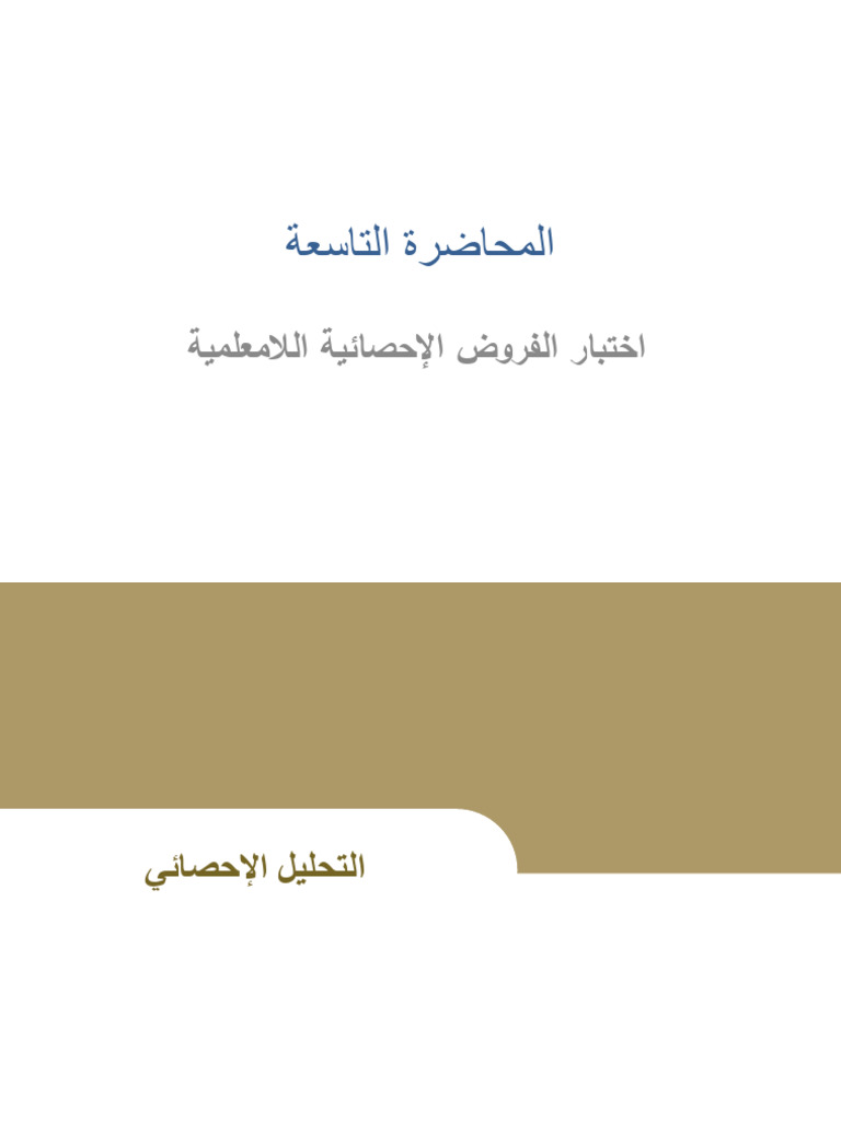 Lecture 9 10 | PDF