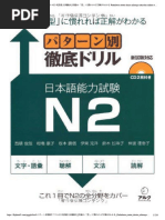 日本語学　2003年 1月〜12月 学ぼう日本語 初級1 by 日本語教育教材開発委員会 (z-lib.org