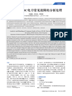 HTTP Cs China-Cmd Org Zgylsb Fileup PDF 2019-2-177 PDF