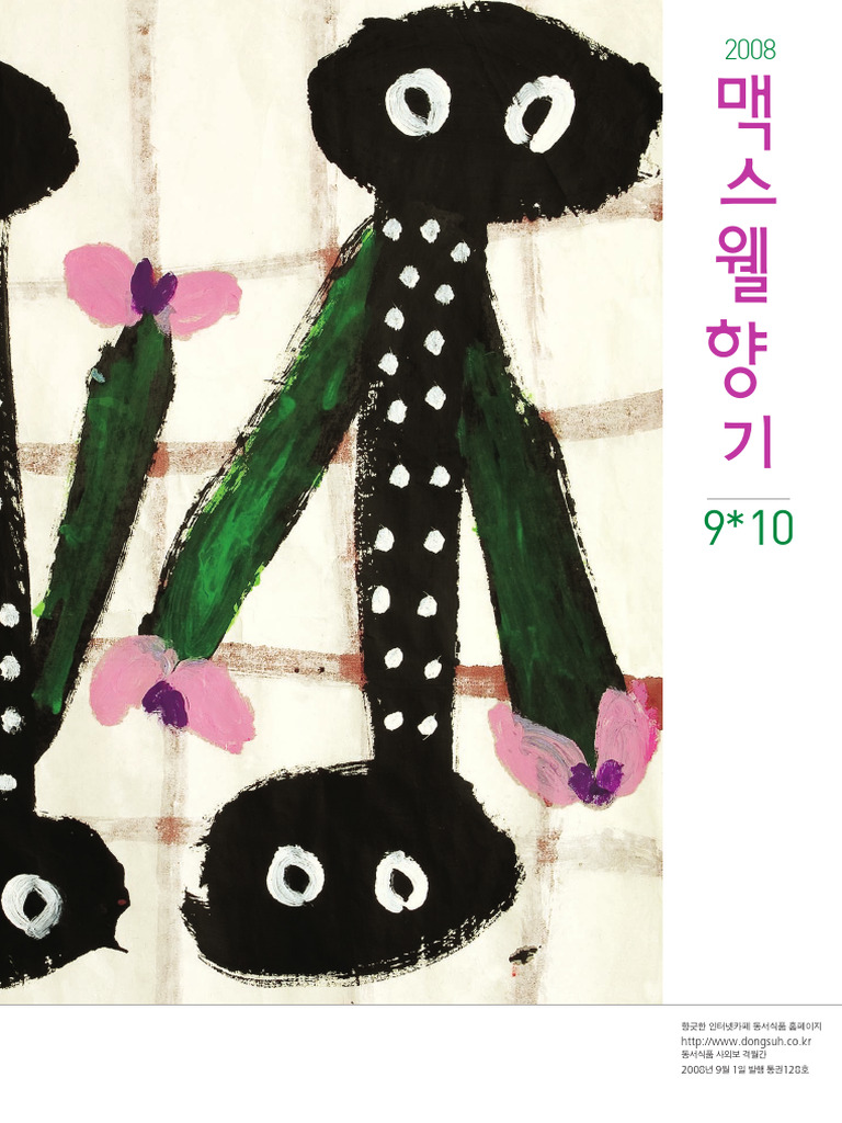 Æ ºÀ 9¿ù 10¿ù | PDF, image size:768x1024