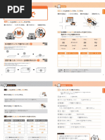 ◆みゅう様おまとめ◆No.227◆ 日本語総まとめ N3第4週 | PDF