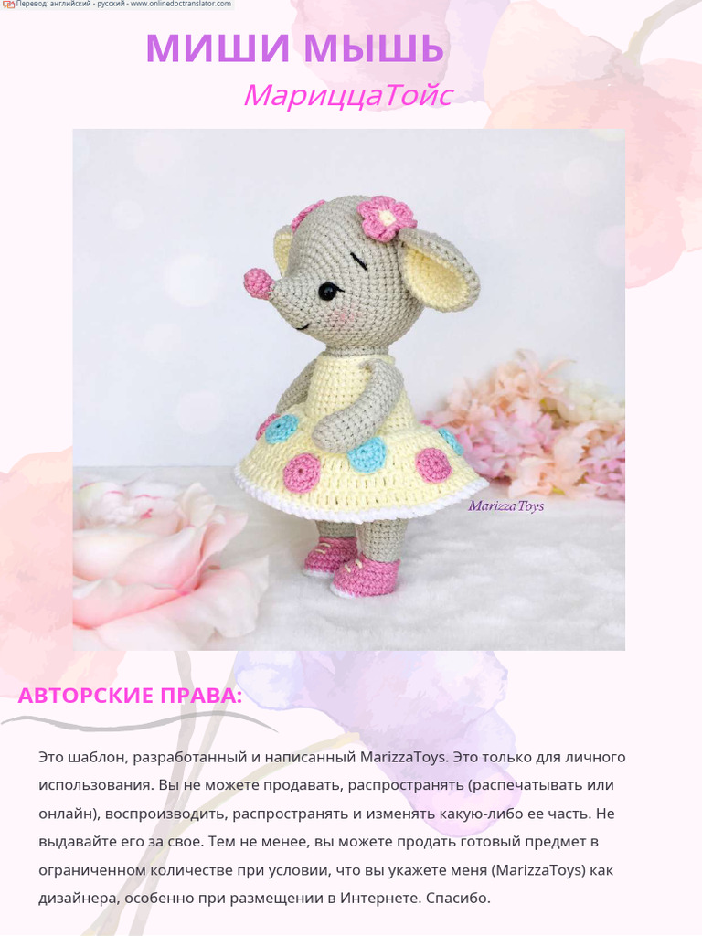 MISHY THE MOUSE Marizza Toys en Ru | PDF