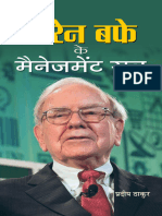 Warren Buffett Ke Management Sootra (Stock Market Investing Books Hindi) (Hindi Edition)
