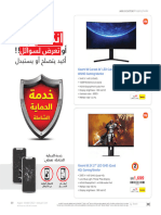 Jarir Shopping Guide 0524 69