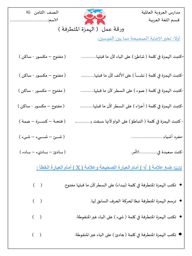 ig-pdf
