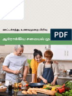 Healthier Cooking Methods (Tamil)