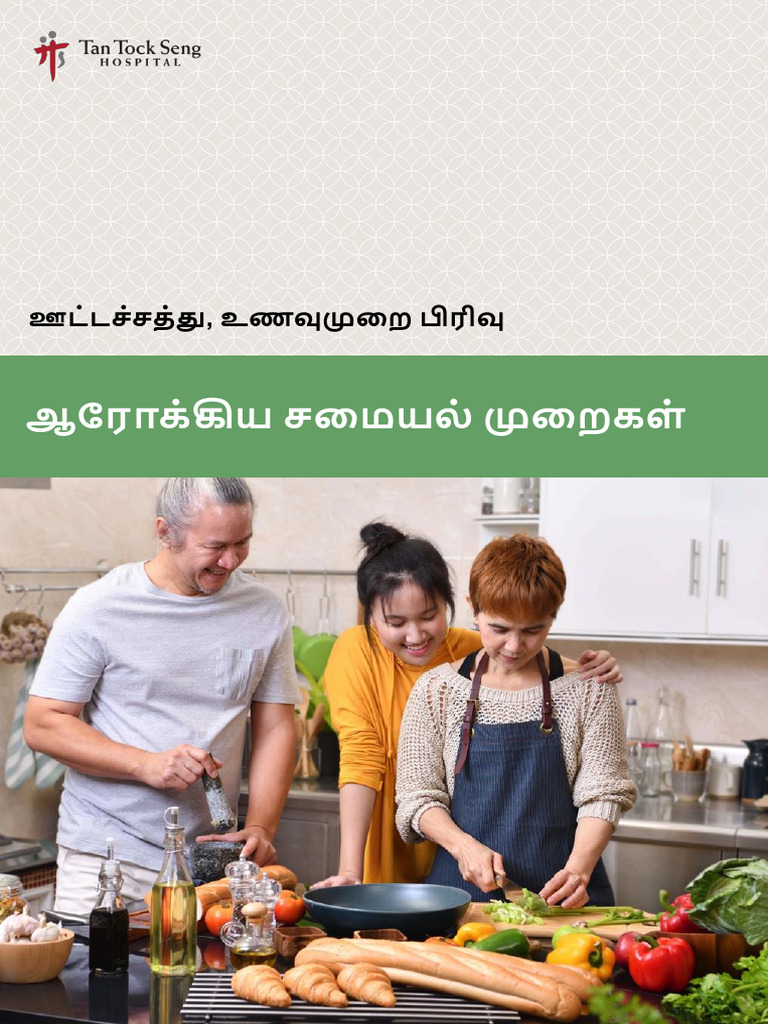 HOME COOKING BOOK PDF FREE DOWNLOAD IN TAMIL intelligence overview