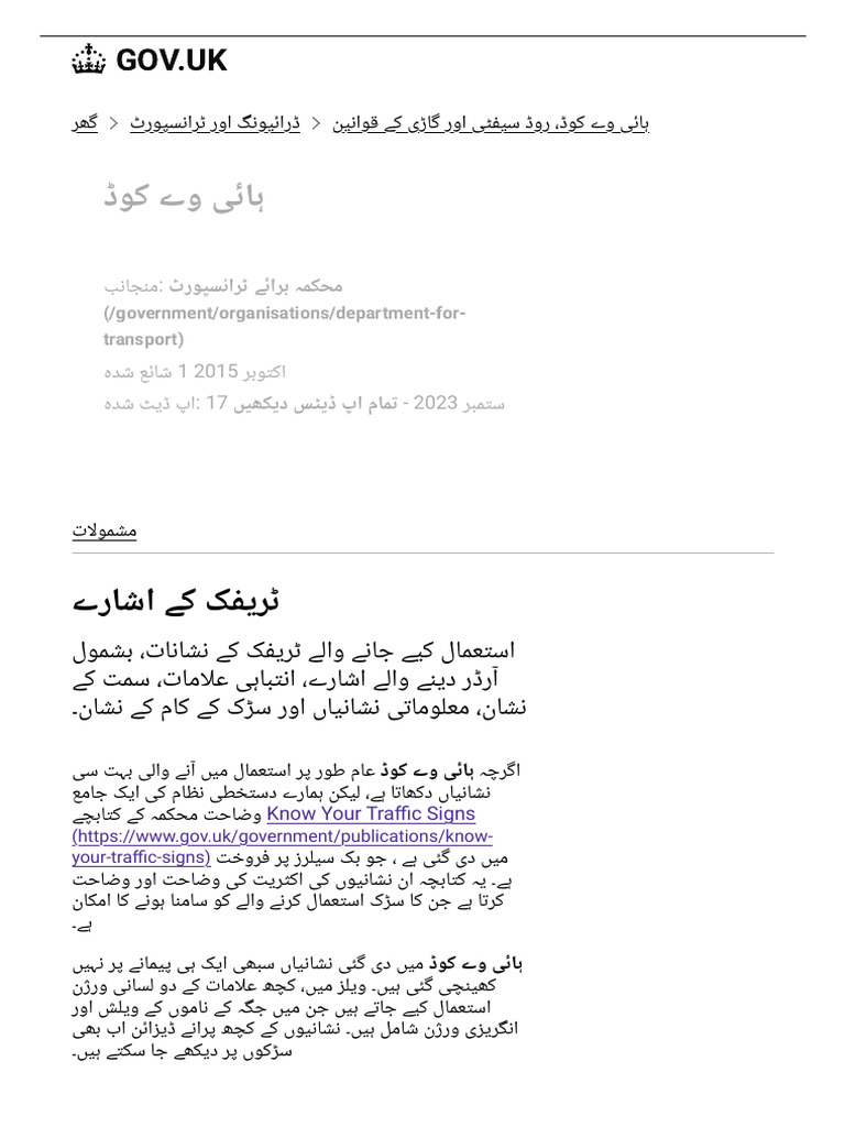 Urdu Signs Fresh | PDF