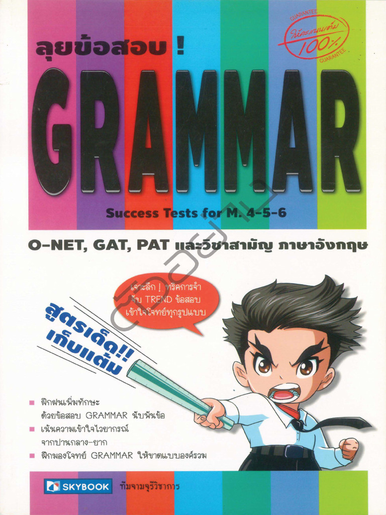 Grammar Pdf